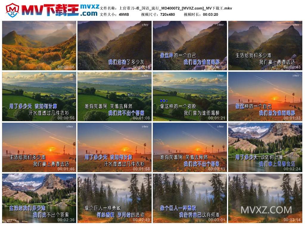 上官带刀-难_国语_流行_MD400072